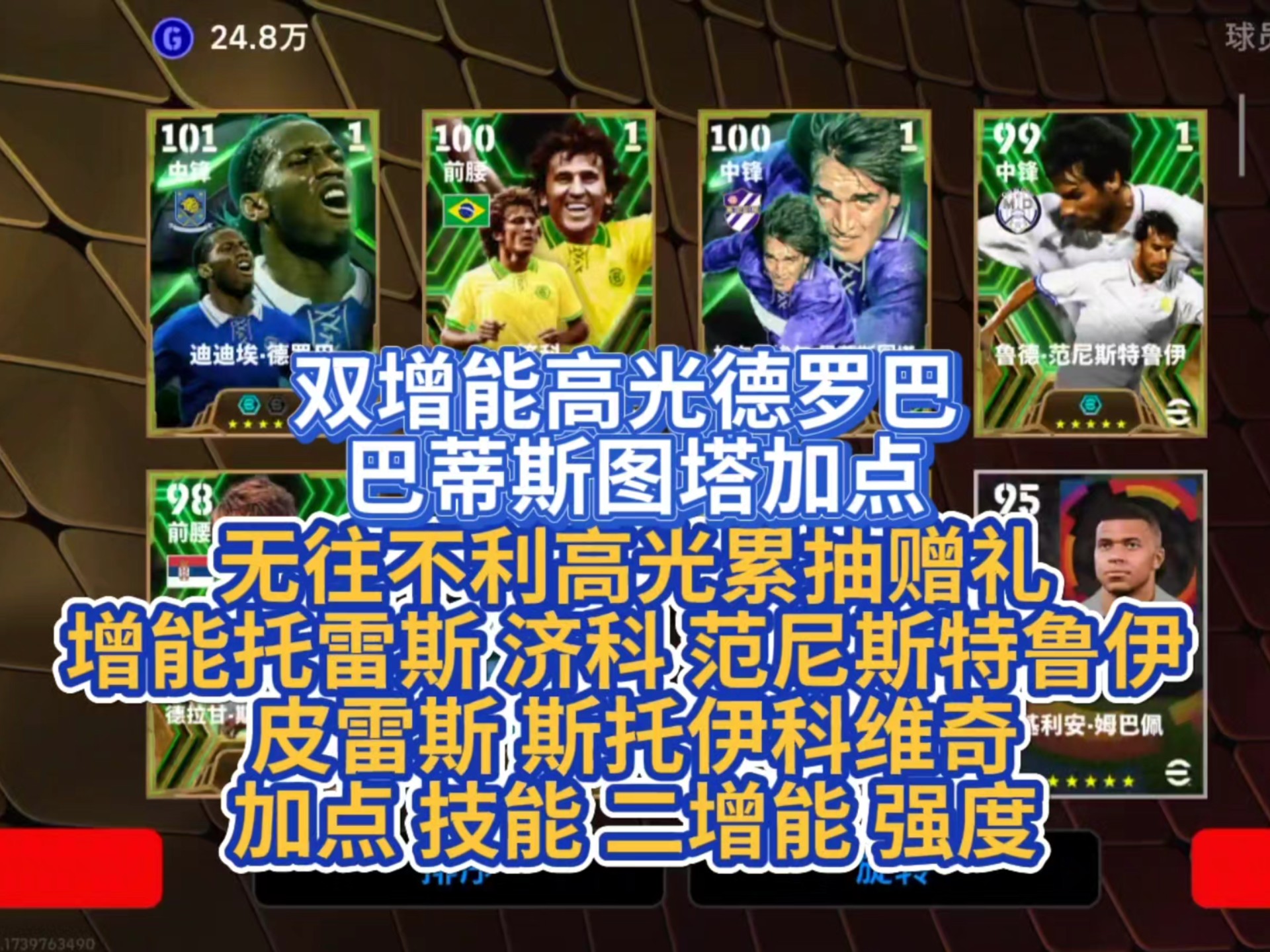 包含德罗巴焦点对战，莱万多夫斯基与70激战中国队分钟，晋级下一阶段胜负难料！的词条